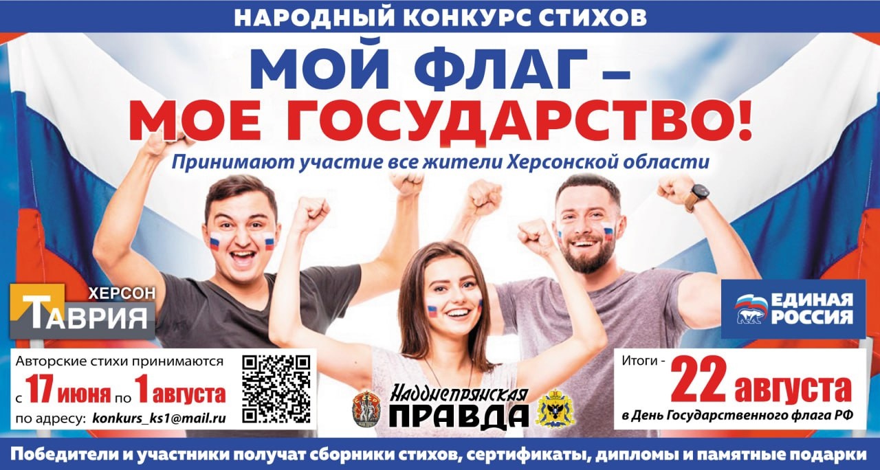 Конкурс "Мой флаг - мое государство" Конкурс "Мой флаг - мое государство".
