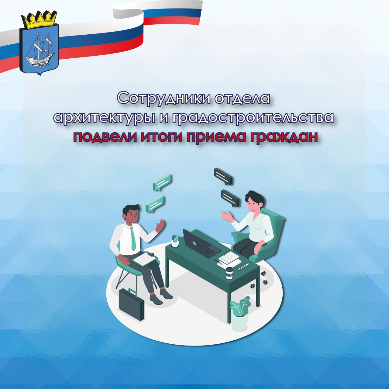 В селе Виноградово отдел архитектуры и градостроительства провел первый в 2026 году прием граждан.